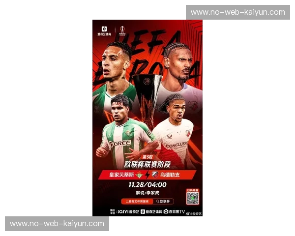 开云体育欧超杯资讯：2025年欧超杯精彩回顾与展望
